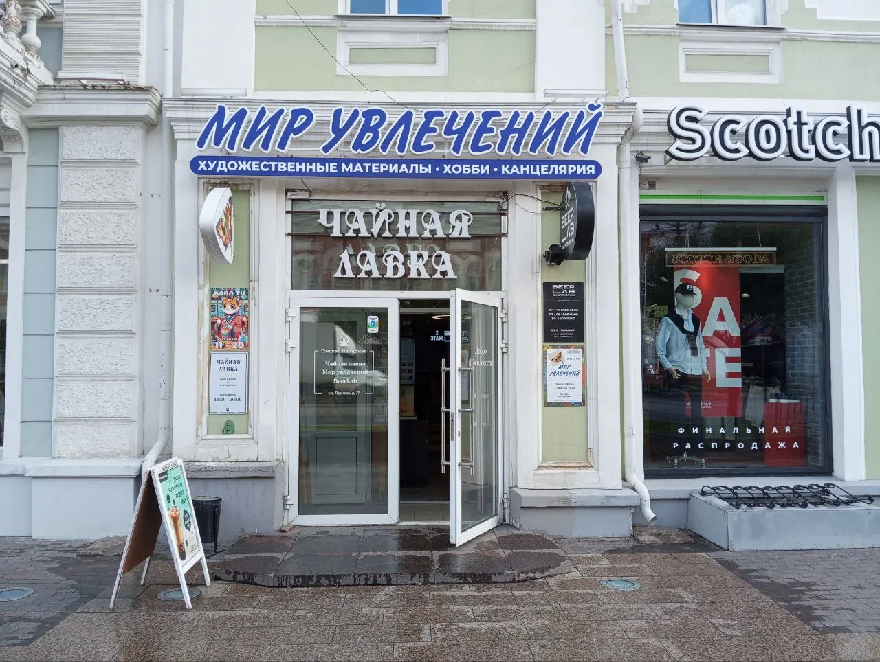 ЧАЙЛАВ — вход с улицы Ленина, 17